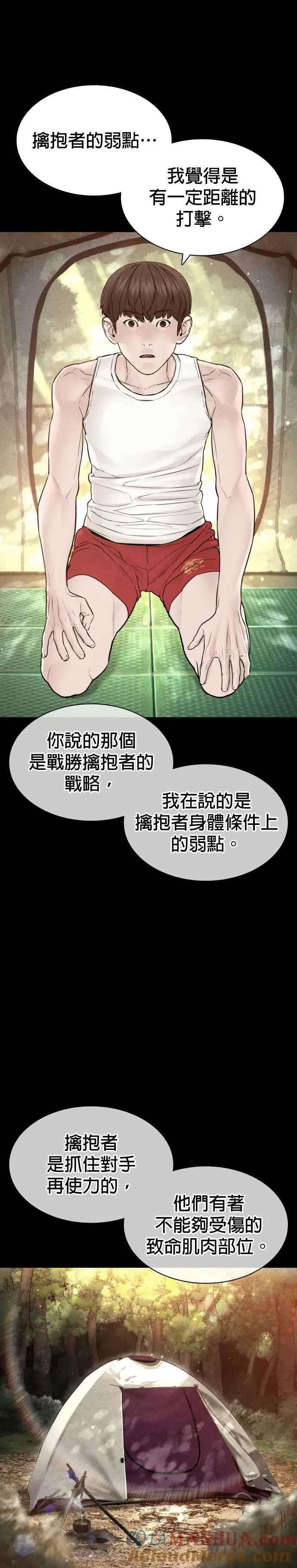第130话 原来大家都是这样败下阵来的呀9