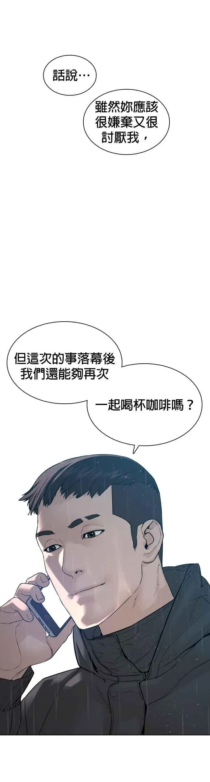 第123话 我是第一个开始的5
