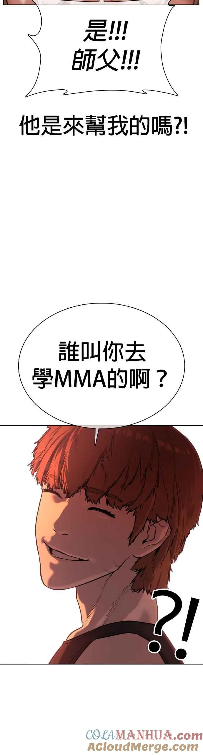 第32话 战胜踢拳手的方法60