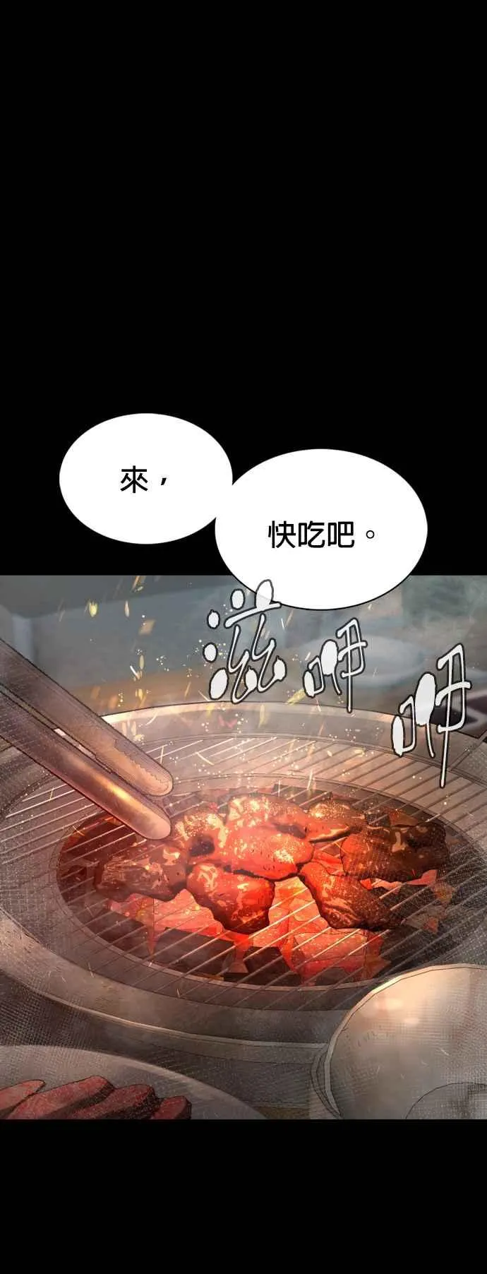 第95话 我当初不该那样的19