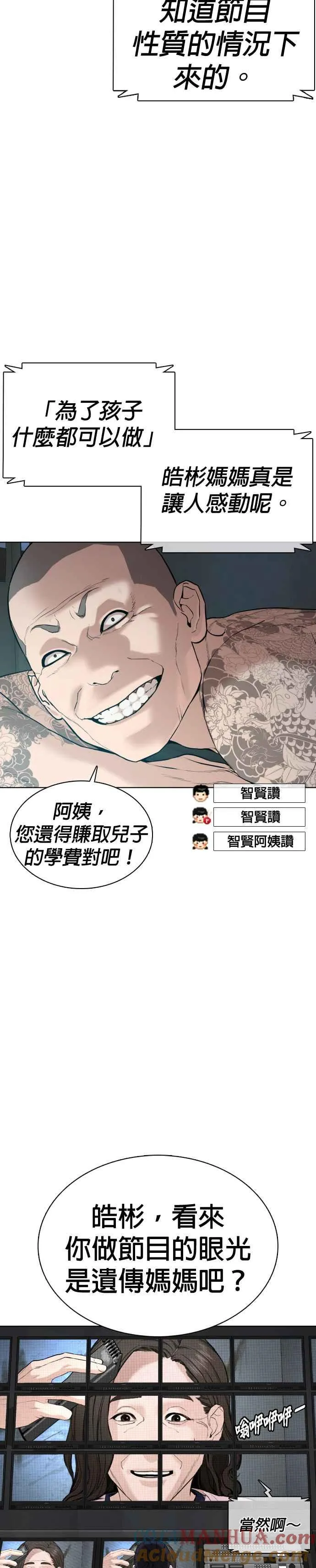 第64话 应该弄死才对42