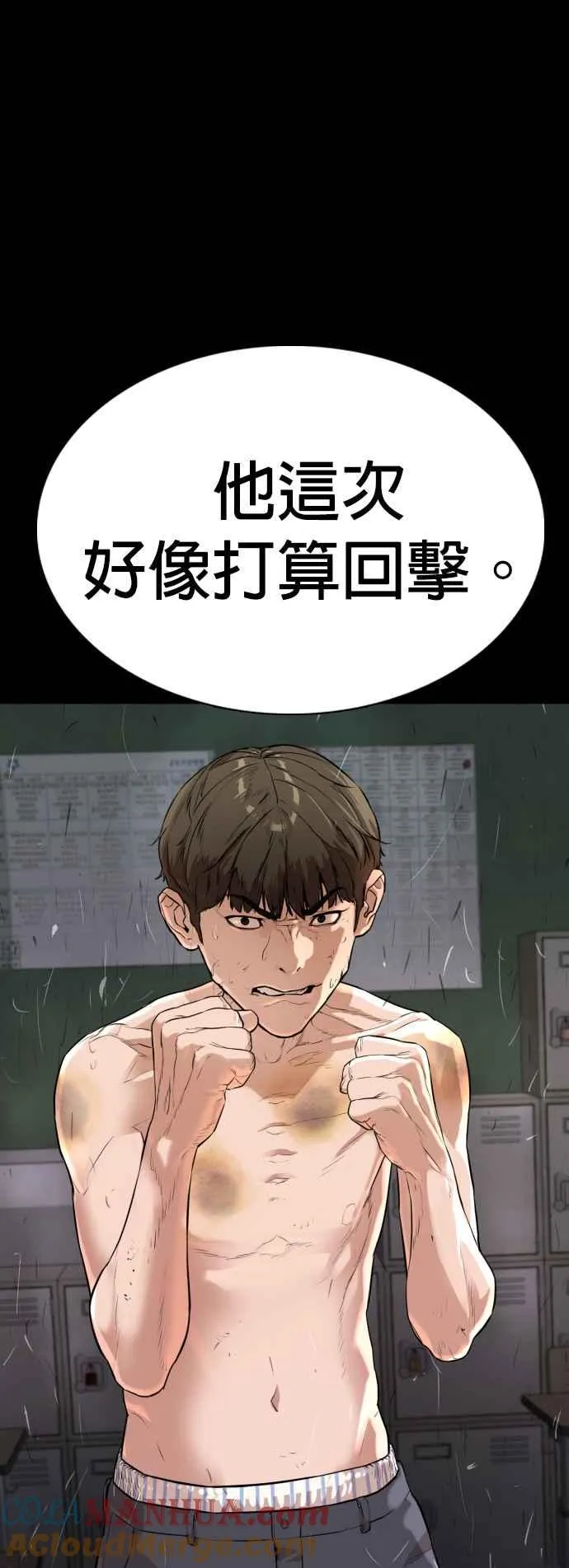 第13话 臭痴汉，给我适可而止(2)27