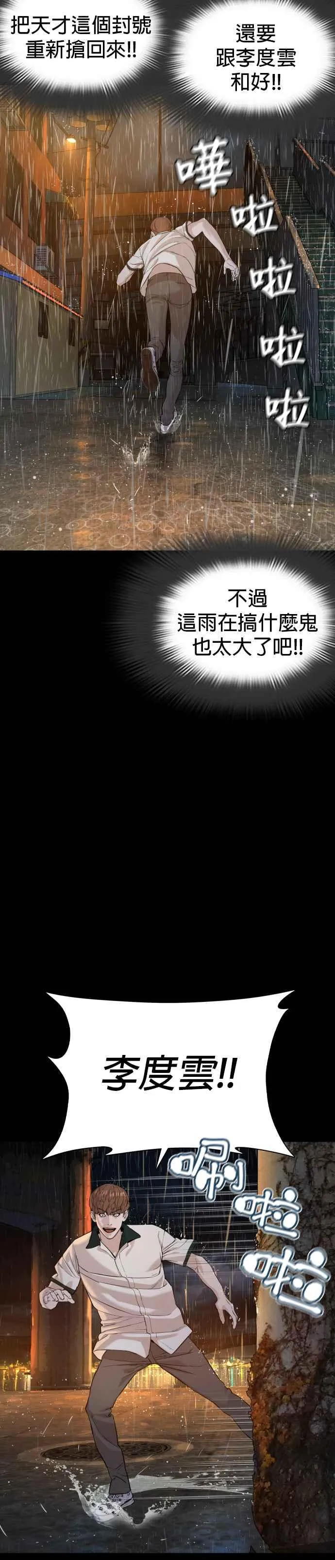 第59话 还以为是老套故事35