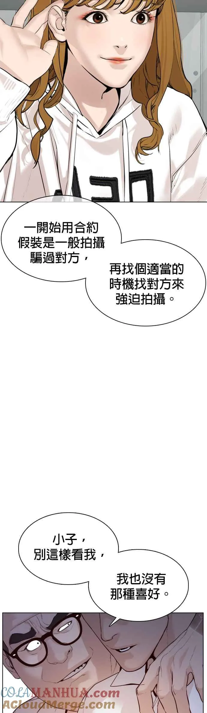 第77话 对于我的行为，从不后悔42