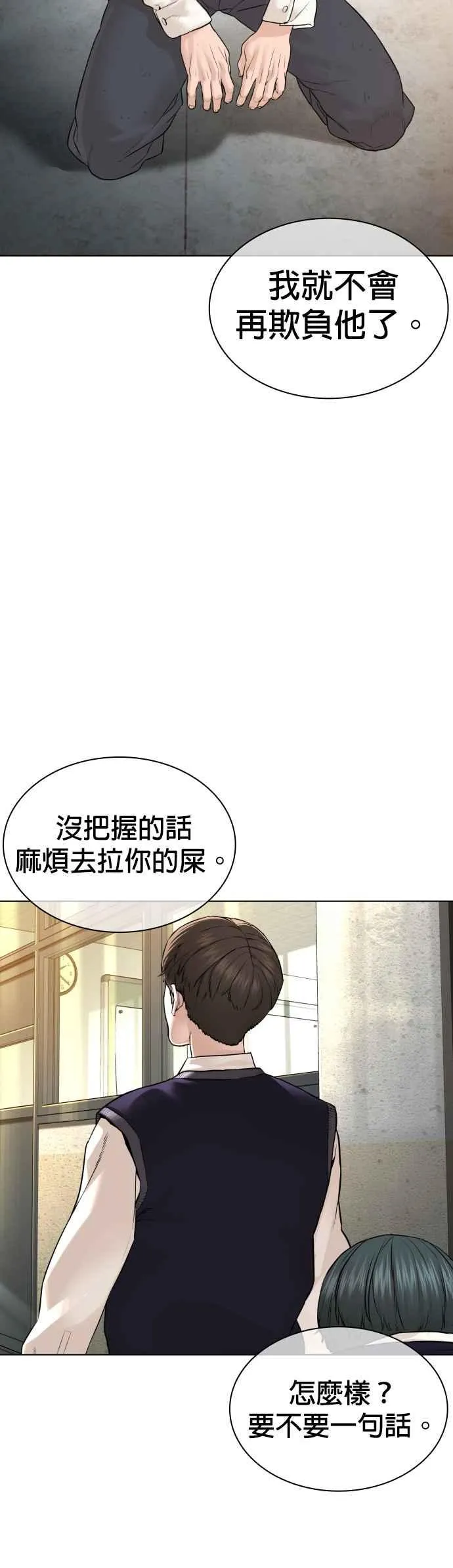 第136话 理由仅此而已56