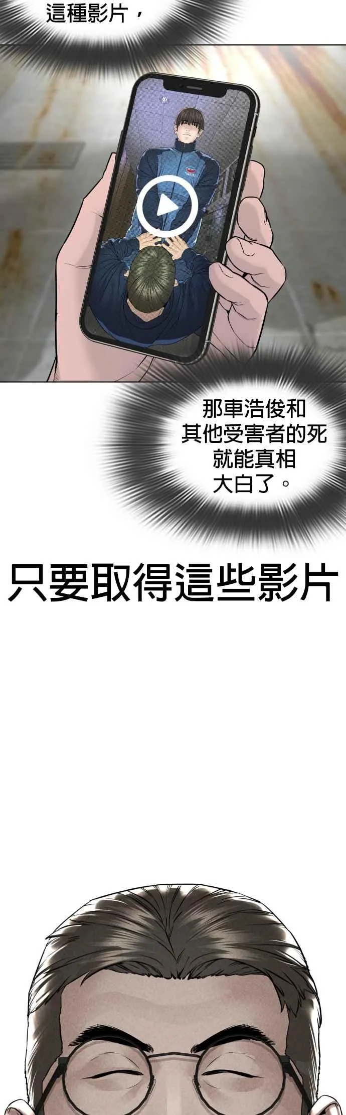 第157话 生命线很长62