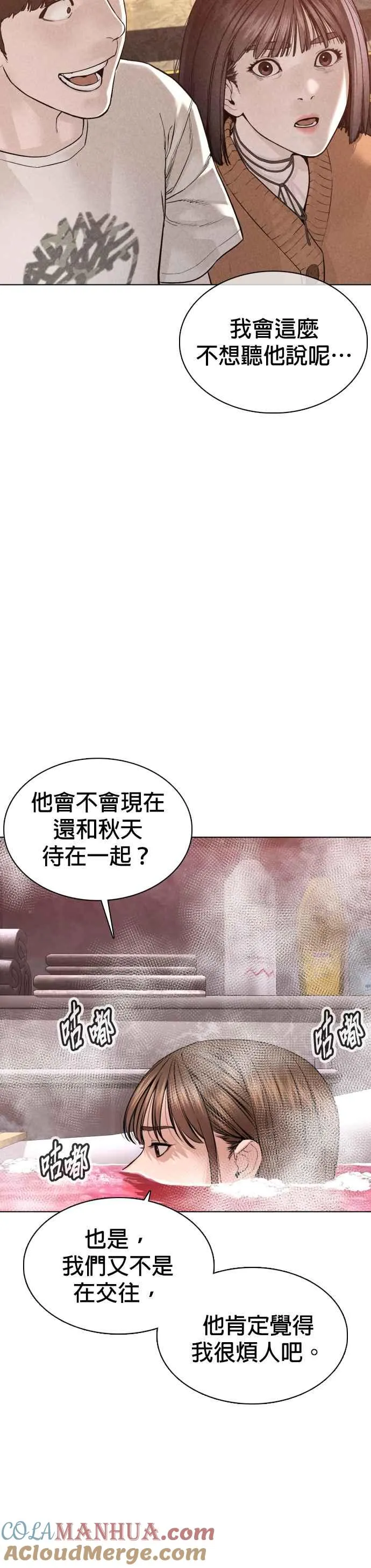 第85话 怎么比打架还难24