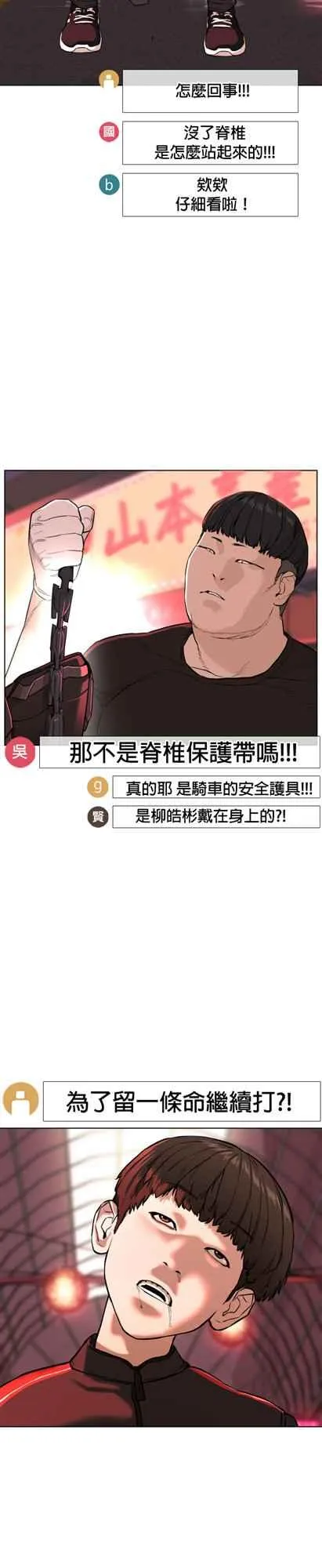 第25话 怎么会有这种锻炼方法啊49