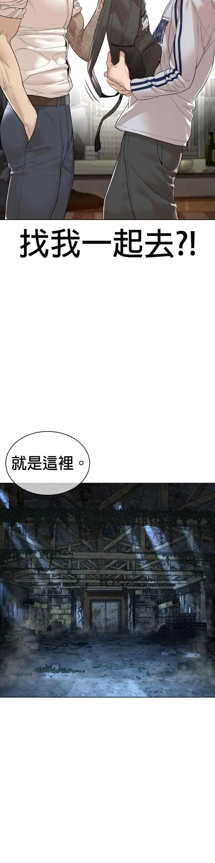 第143话 我是火金姑32