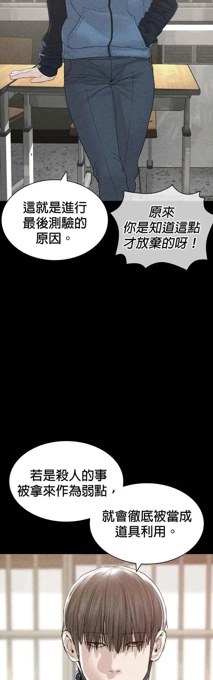 第157话 生命线很长55