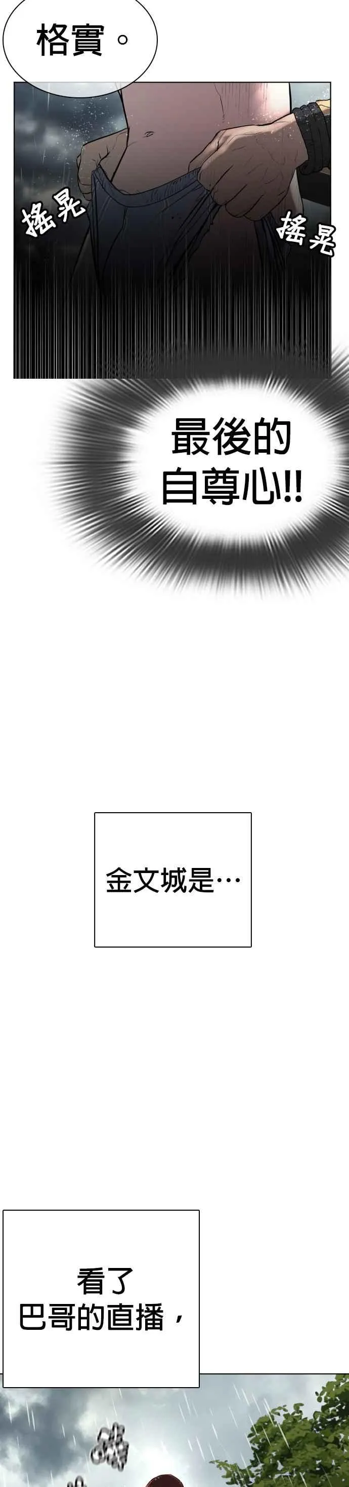 第9话 我决定让自己脱胎换骨31