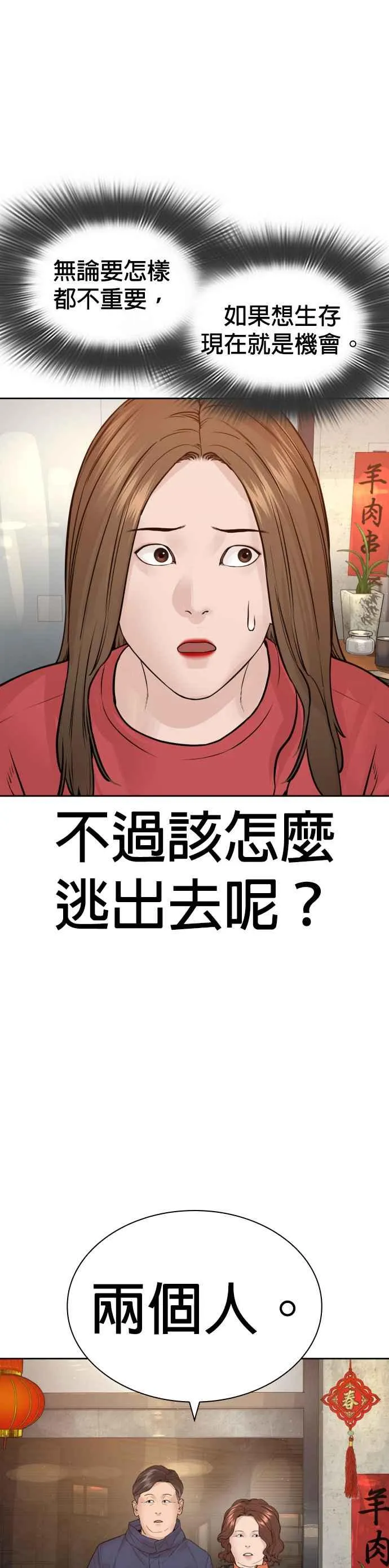 第165话 我看穿你了44
