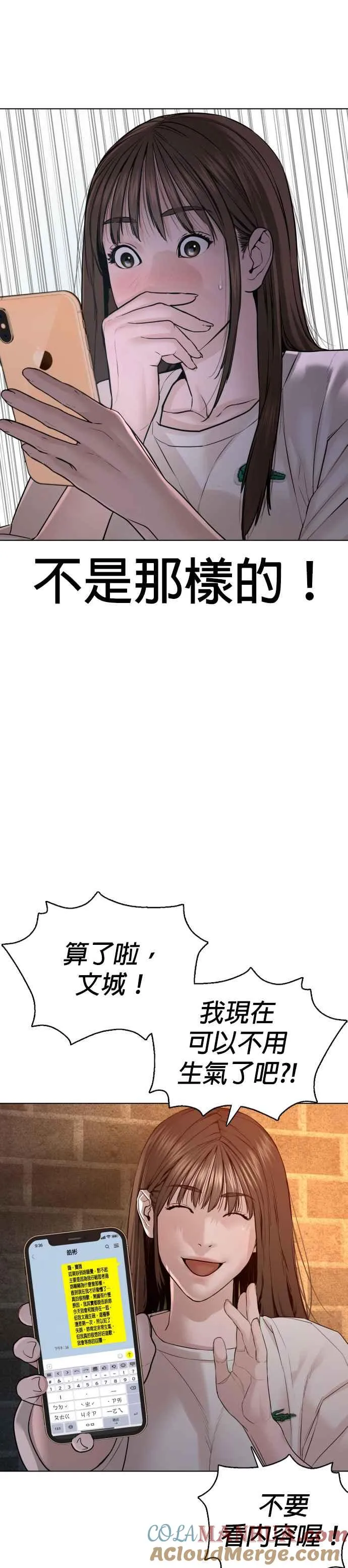 第86话 一起来换个风格吧6