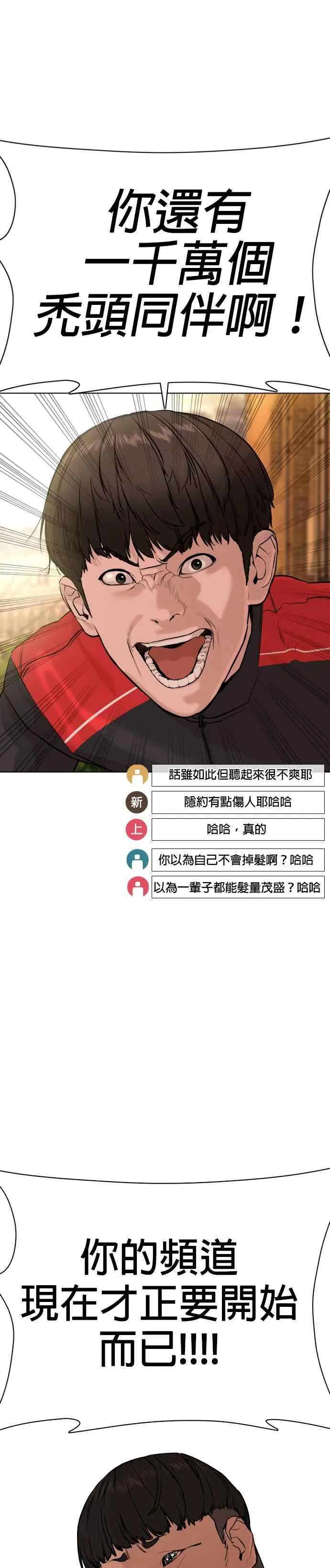 第26话 跆拳道是最强的!38