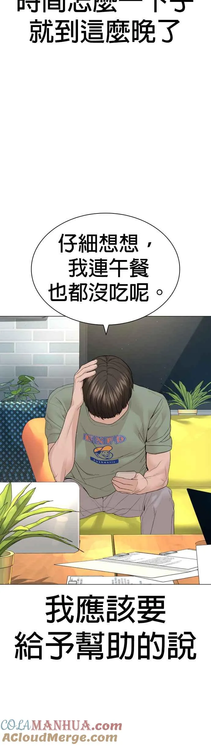 第162话 呸呸呸63