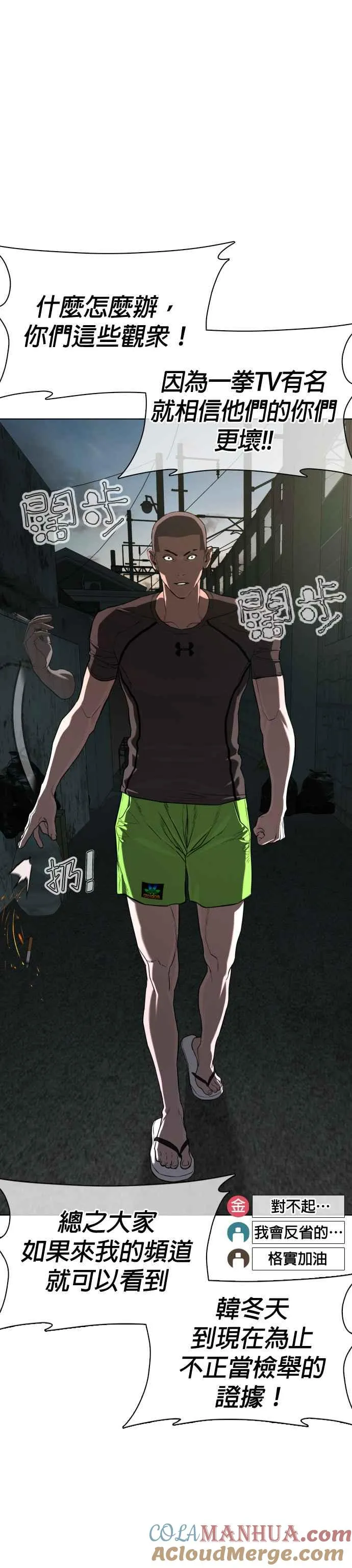 第40话 跟我一决胜负吧48