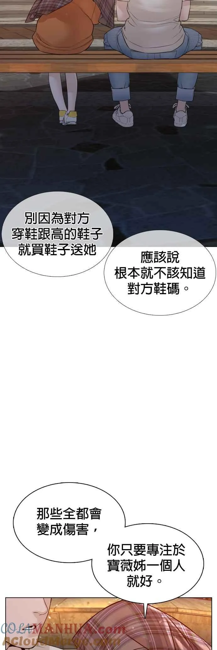 第84话 是要感冒了吗@60