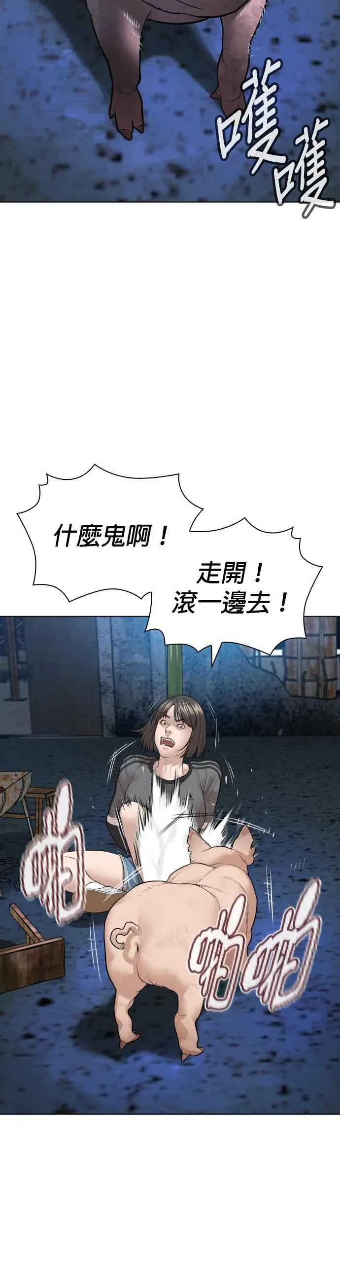 第161话 怎么湿漉漉的43