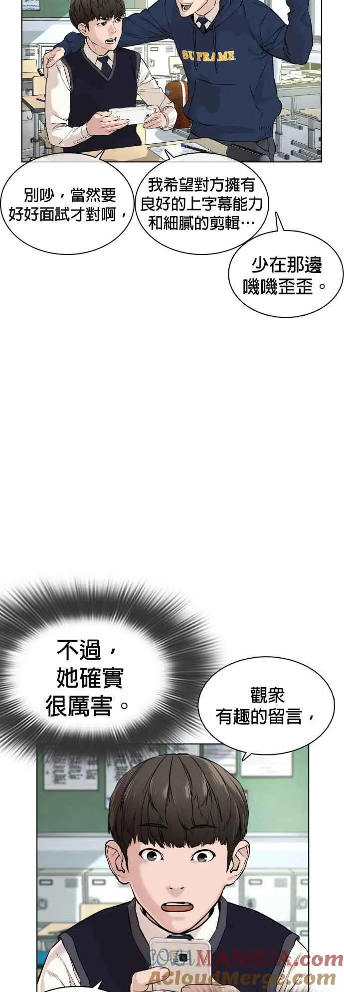 第13话 臭痴汉，给我适可而止(2)18