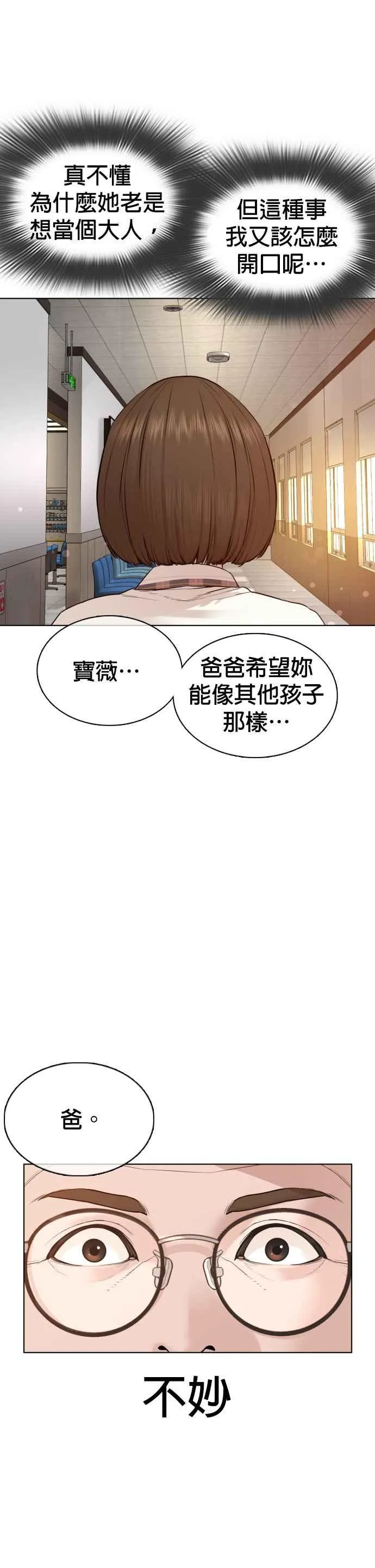 第79话 始于鼻屎11