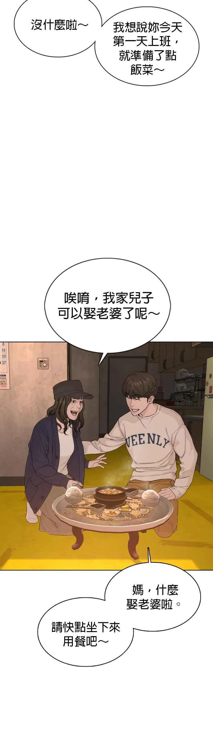第65话 VS游戏7
