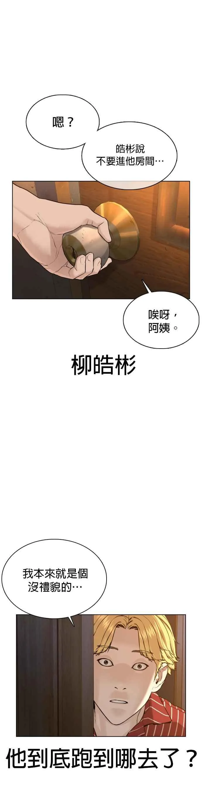 第65话 VS游戏29