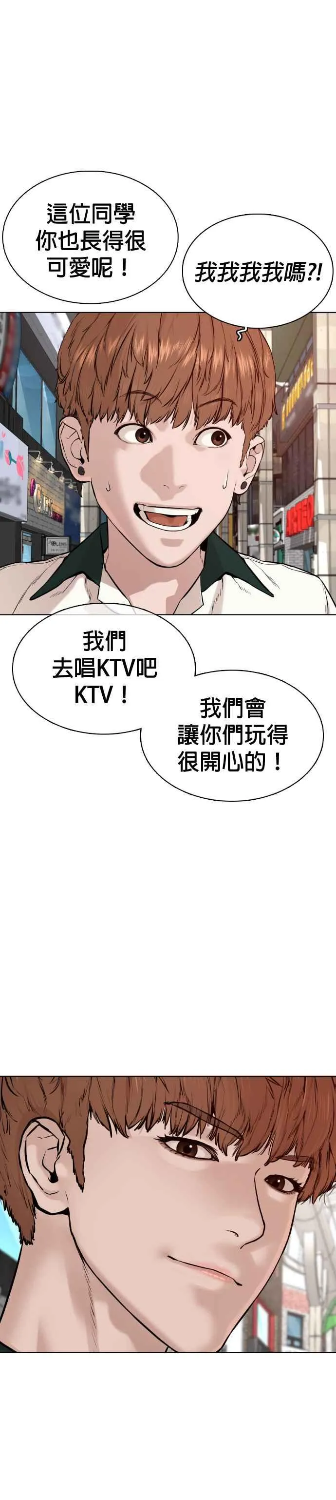第57话 痛扁爸爸32