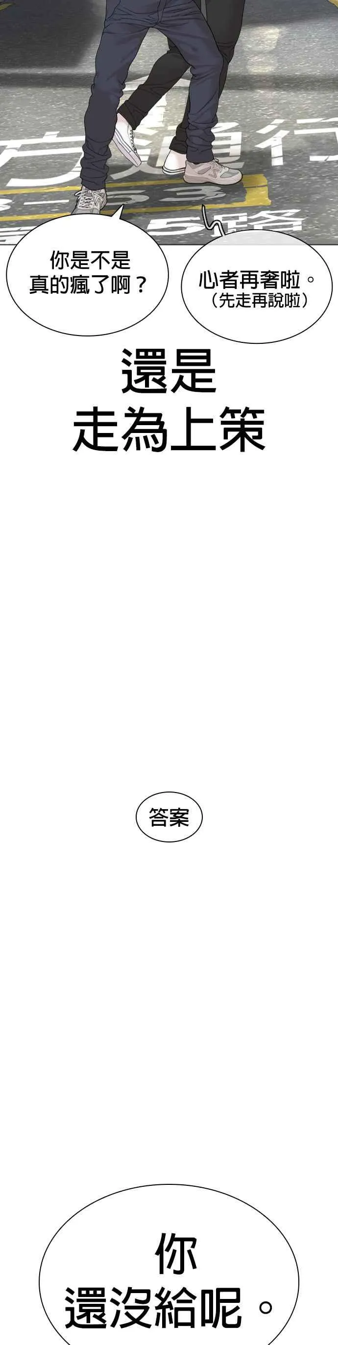 第161话 怎么湿漉漉的5