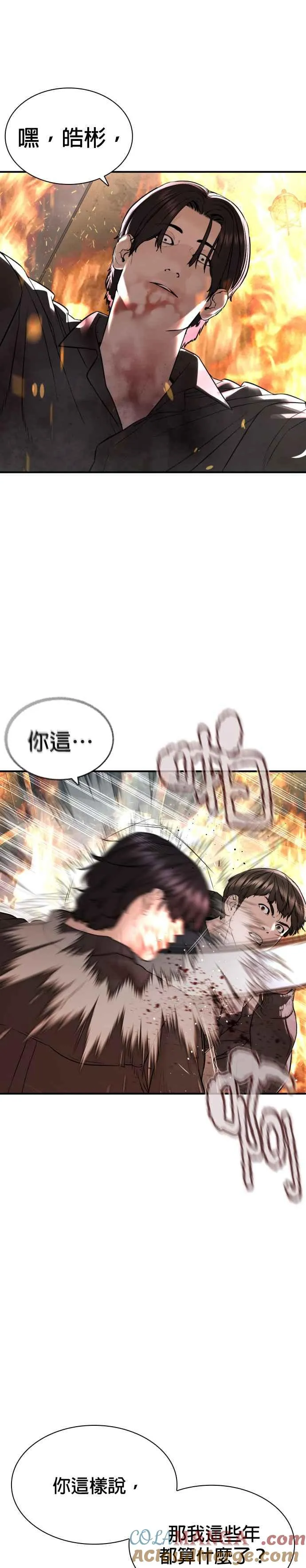 第215话 你不怕死吗？39