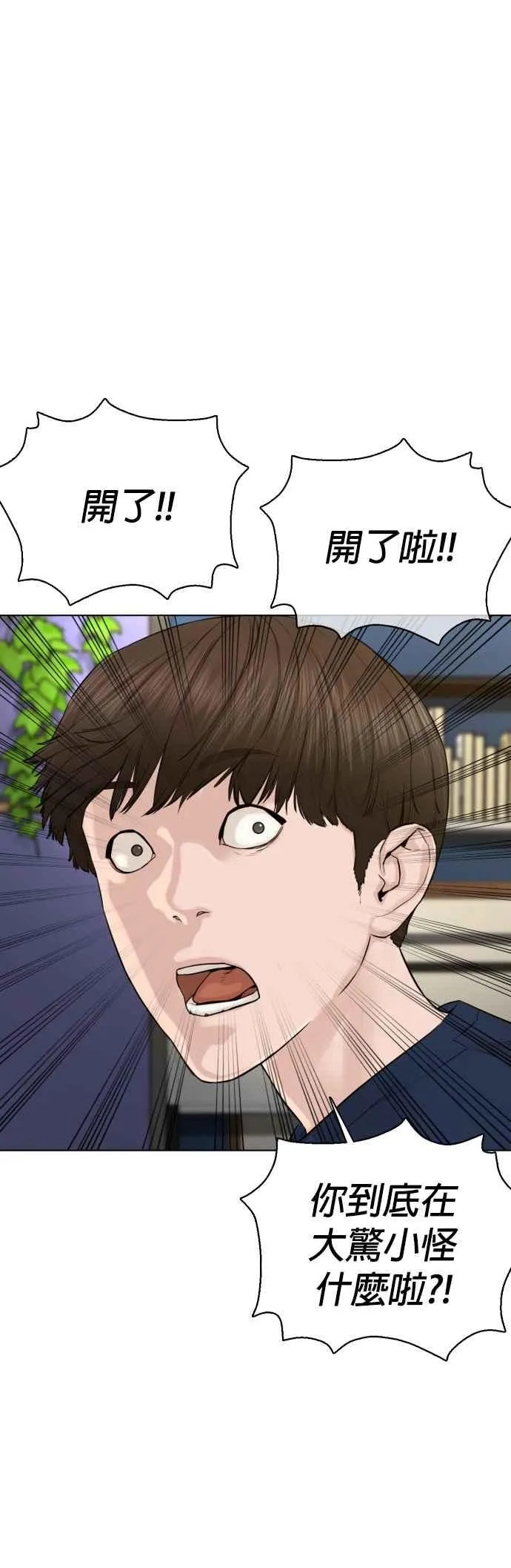 第89话 不会有意外26
