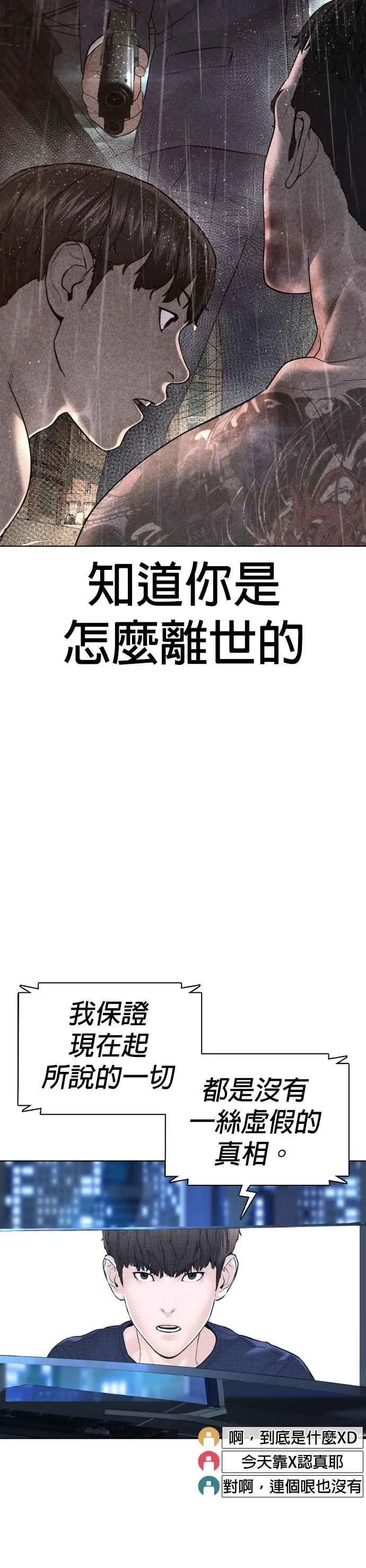第111话 软绵绵的呢@28