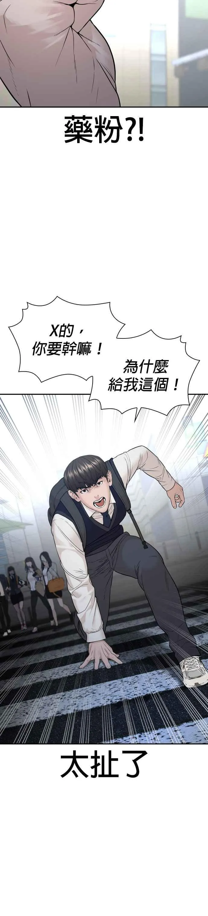 第197话 你说了？32