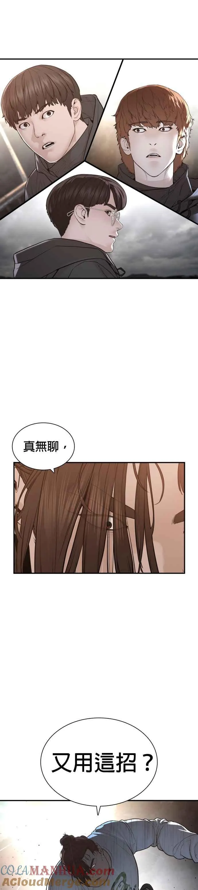 第208话 你快点去死吧6