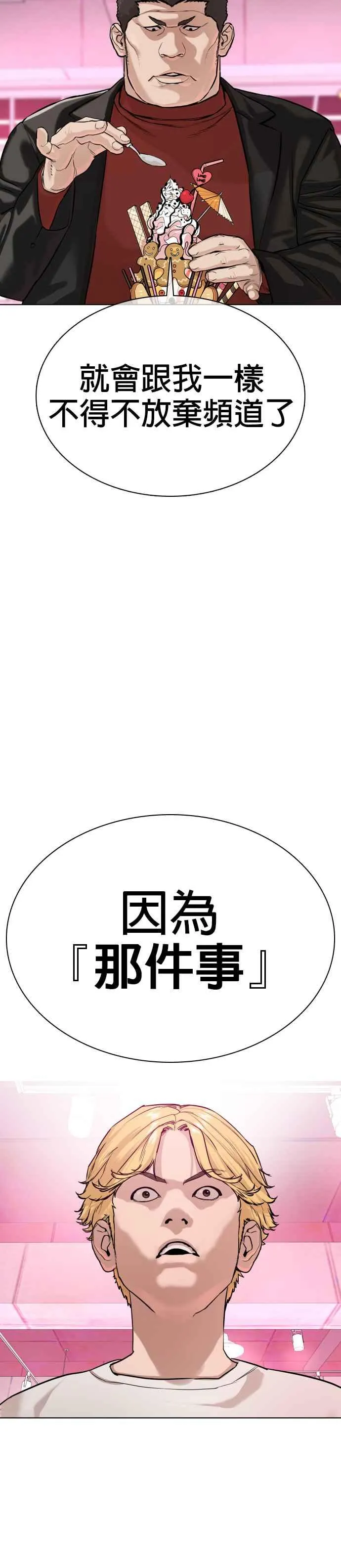 第28话 店长，我需要钱!46