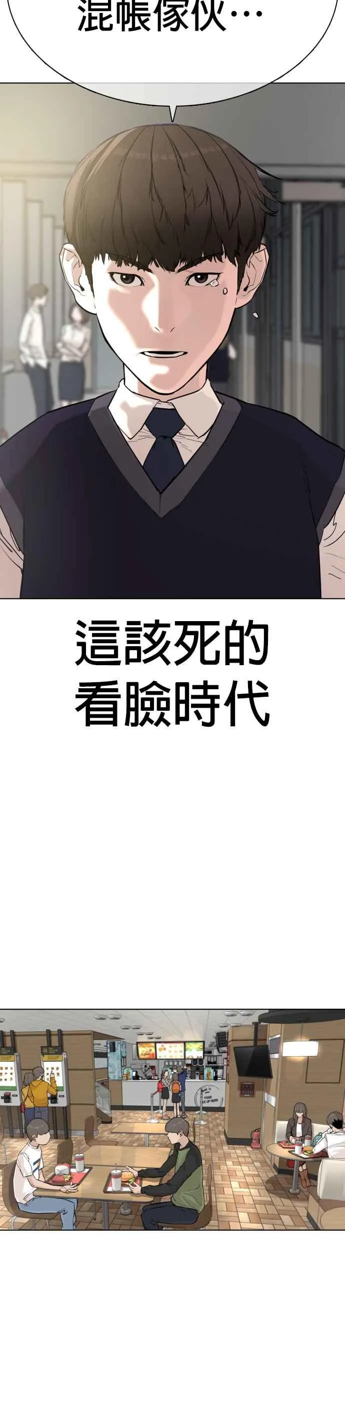 第19话 这该死的看脸时代47
