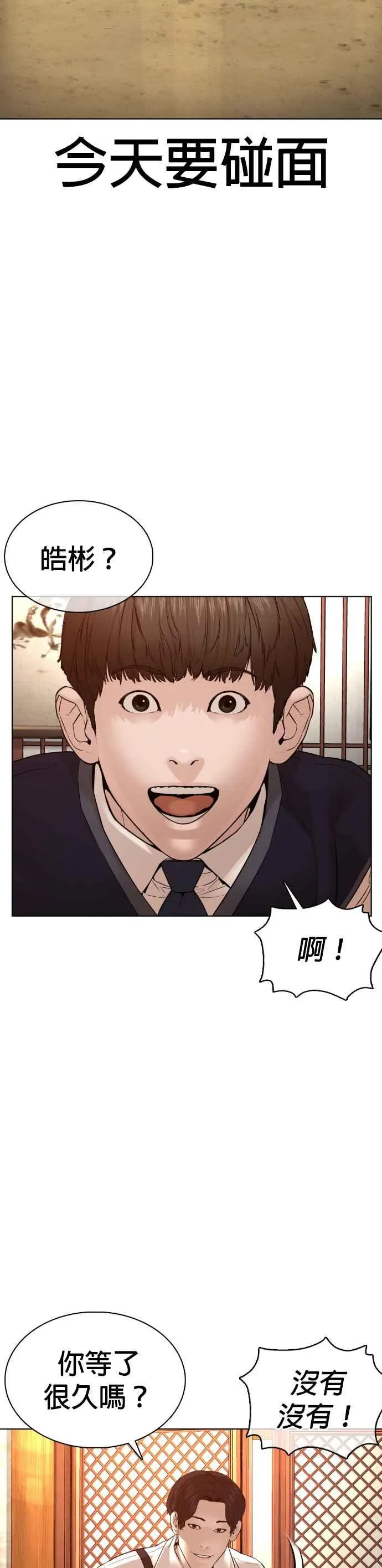 第102话 今天有点苦呢34