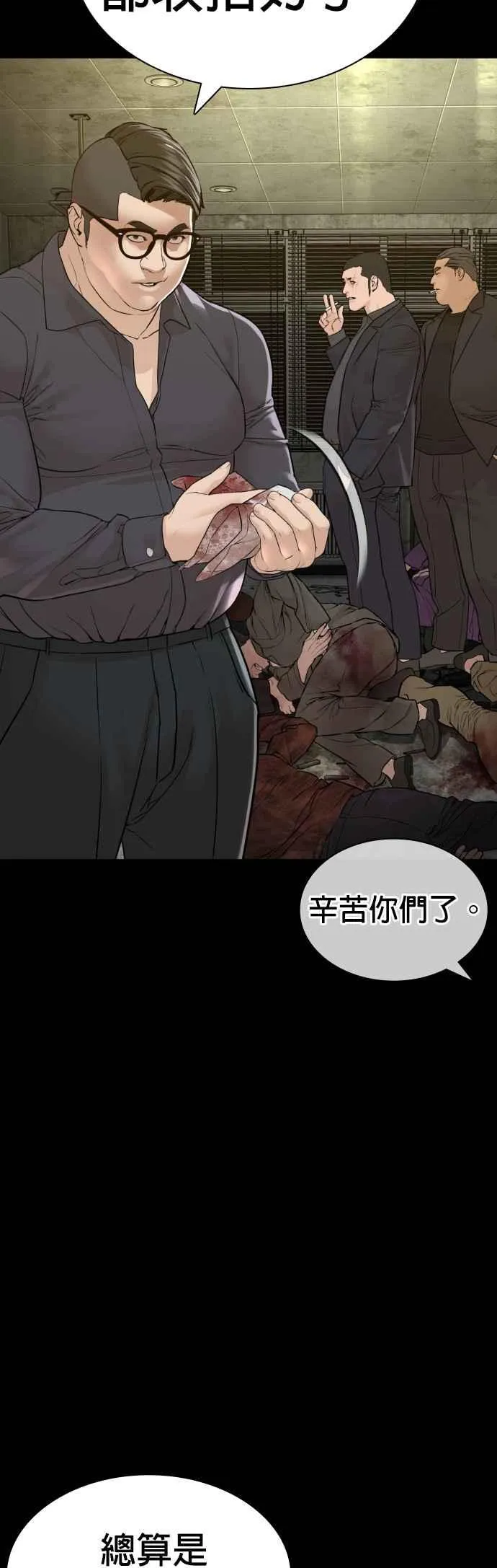 第134话 你这小子真让我无言25