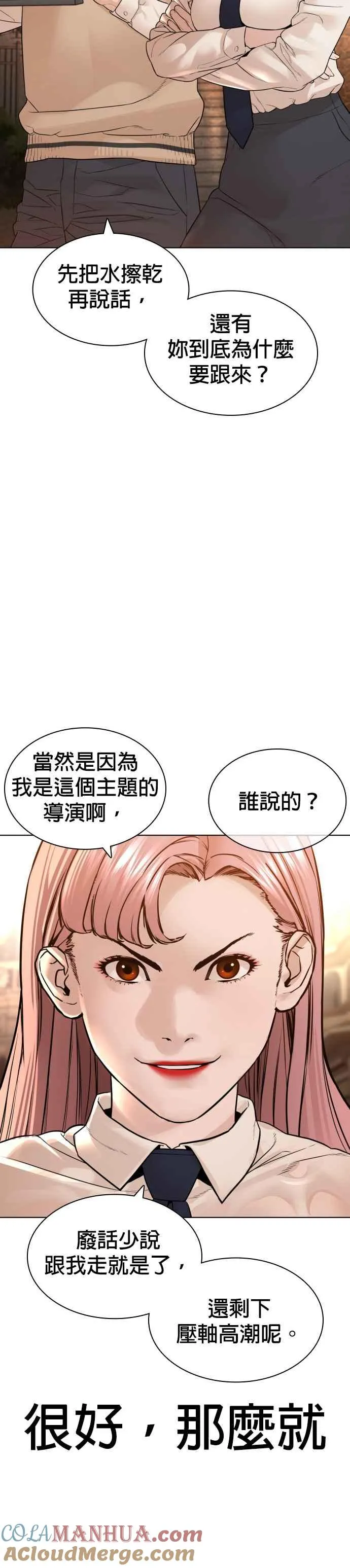 第149话 我想我没办法39
