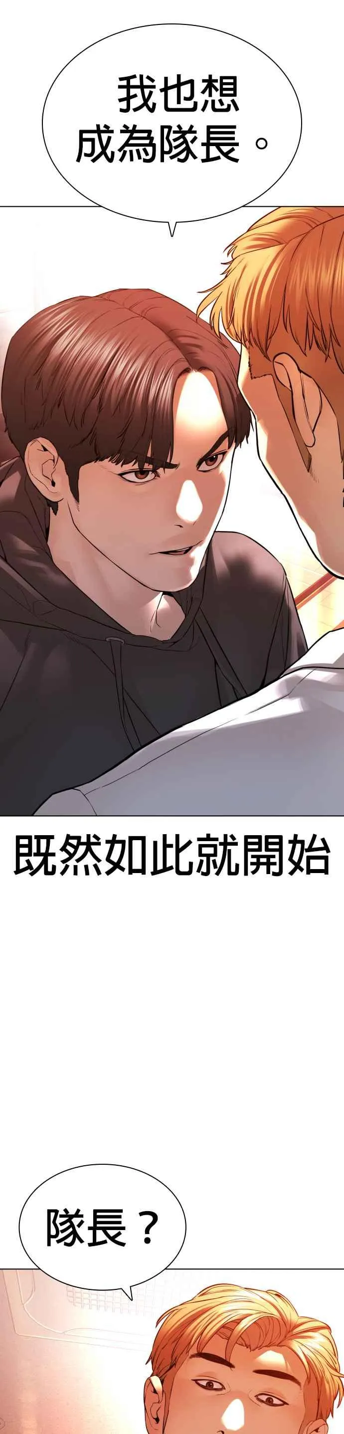 第141话 真是狡猾的家伙14