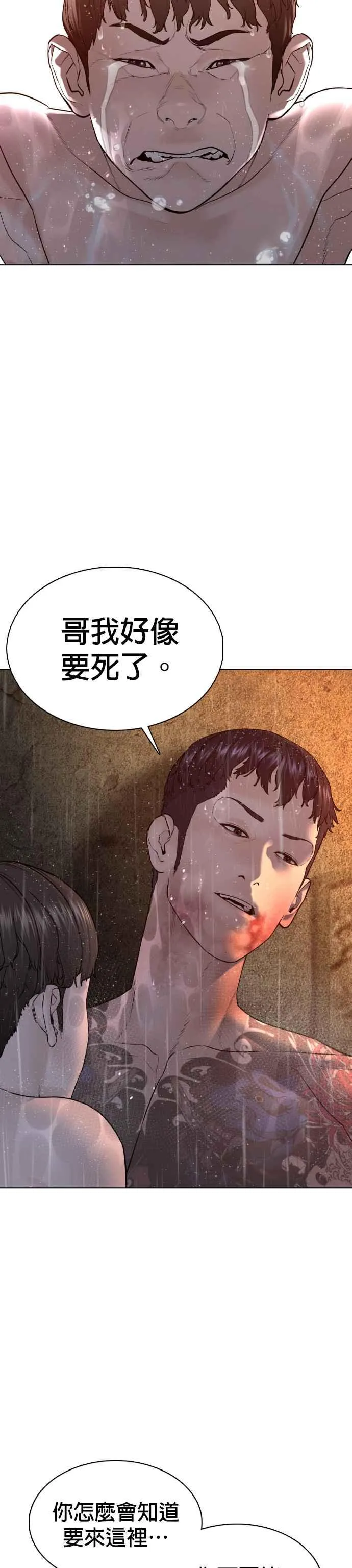 第101话 是个大人呢52