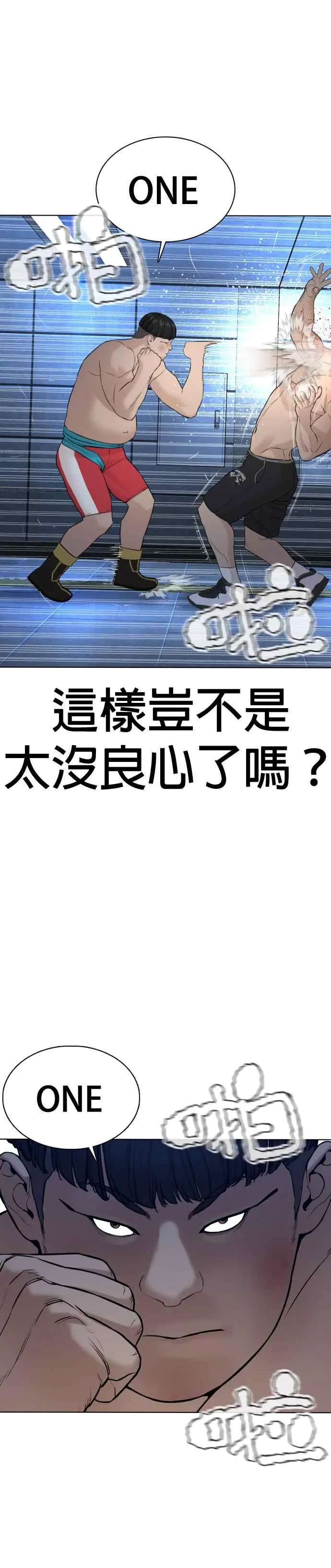 第73话 在柏油路上就不一样了41