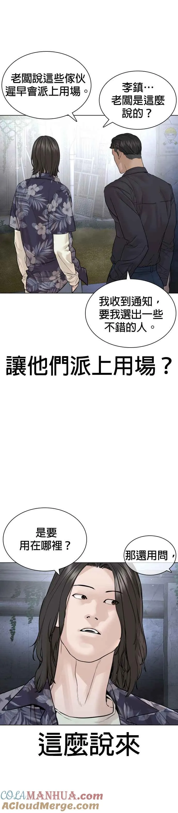 第184话 他好像在发抖啰！12