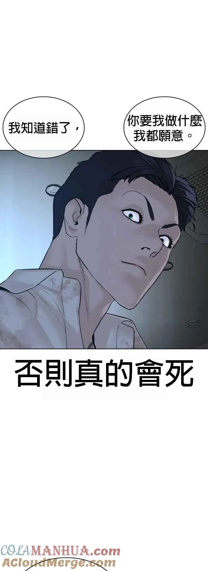 第93话 各位还真是沉默寡言啊27