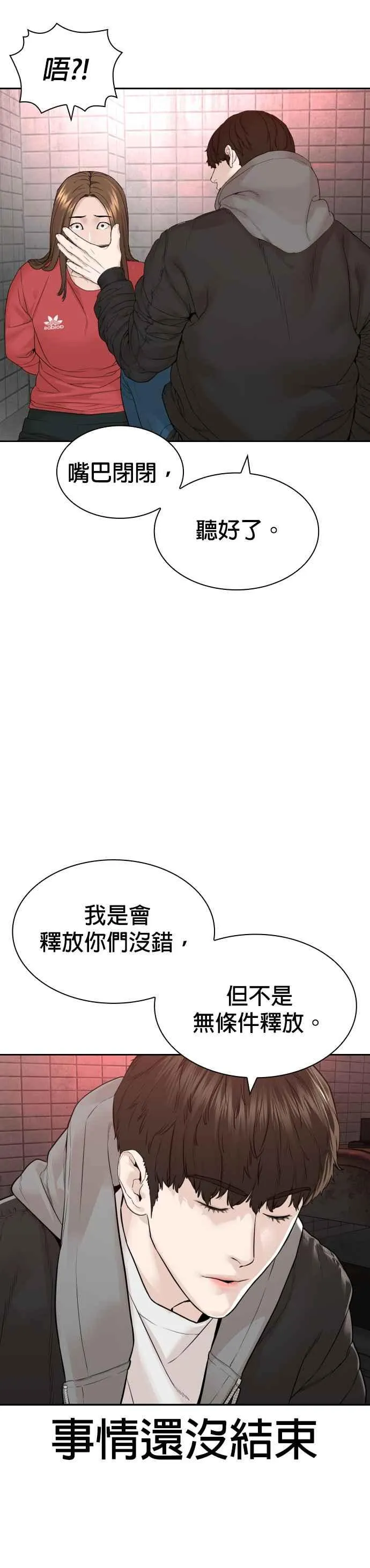 第166话 就当个坏蛋啰11
