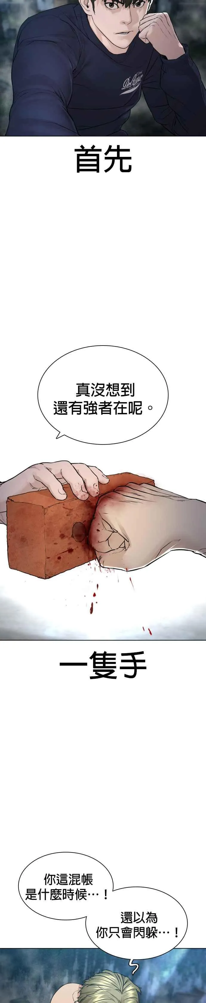 第144话 抓王牌19