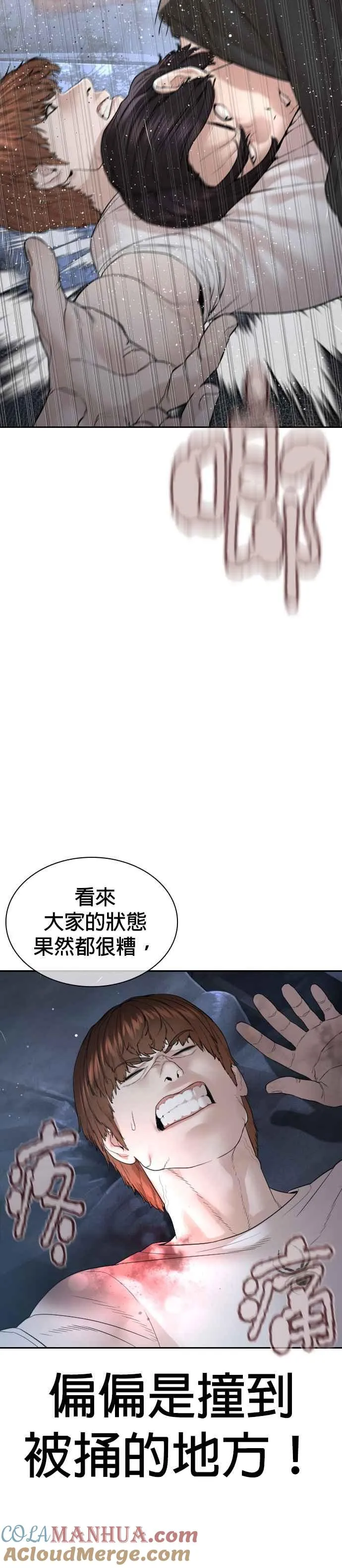 第194话 下地狱去吧39