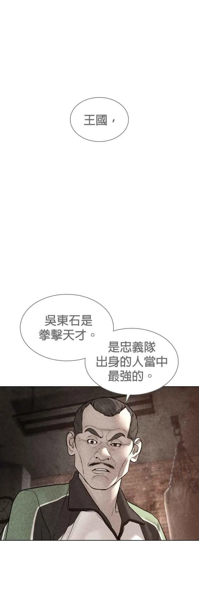 第125话 毒种韩王国23