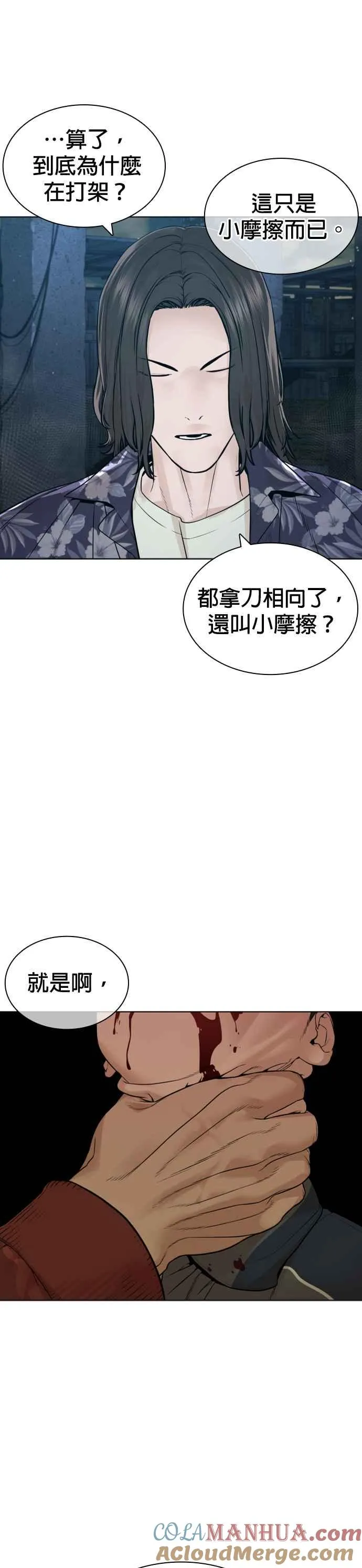 第184话 他好像在发抖啰！6