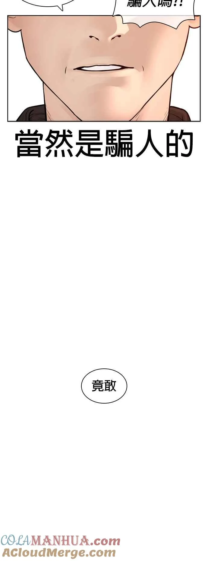 第170话 你就要尿裤子啰69