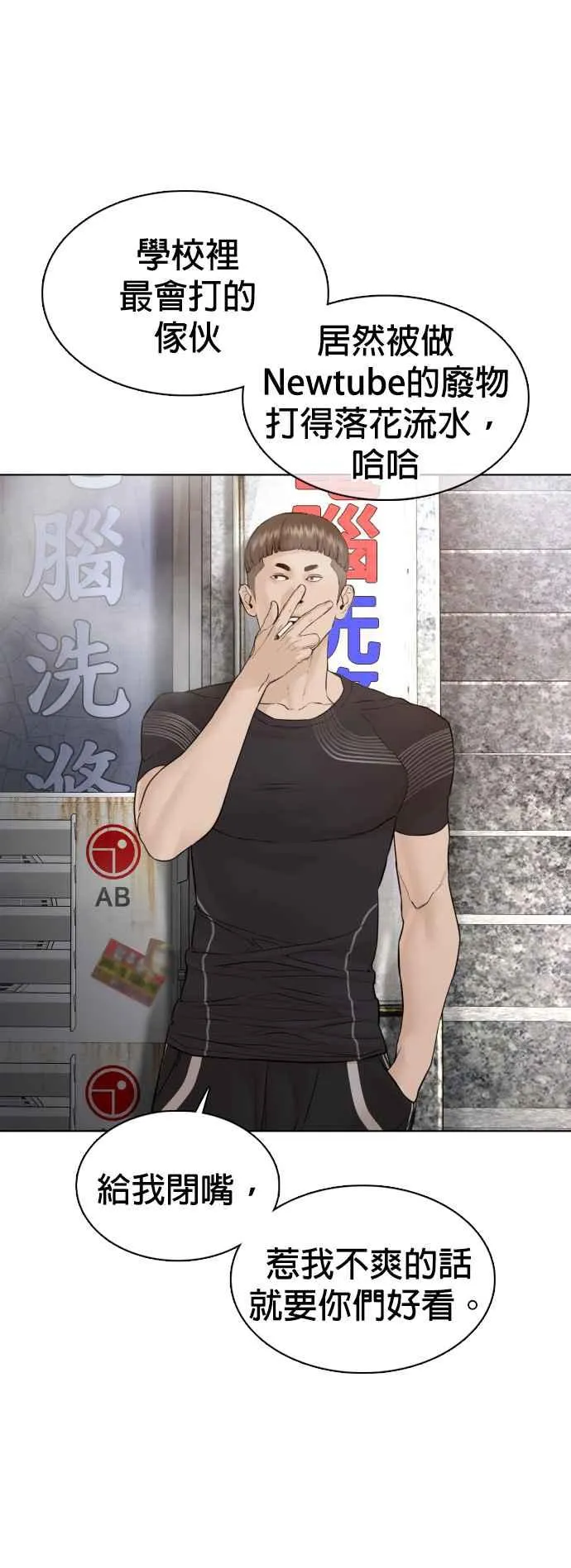 第105话 一起来确认看看吧43